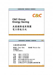 C&C Group - ESP-001