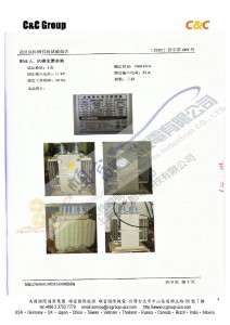 中國國家電網公司武漢高壓研究所試驗報告-004
