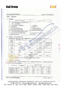 中國國家電網公司武漢高壓研究所試驗報告-006