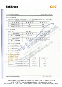 中國國家電網公司武漢高壓研究所試驗報告-007