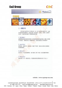 產品說明中文手冊-004