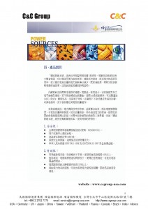 產品說明中文手冊-005