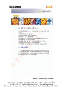 產品說明中文手冊-007