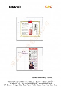 產品說明中文手冊-013