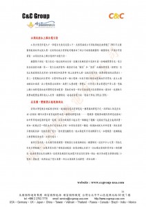 產品說明中文手冊-024