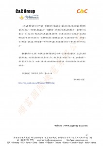 產品說明中文手冊-025