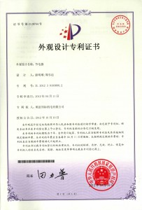 中國(節電器外觀設計專利證書)JPEG