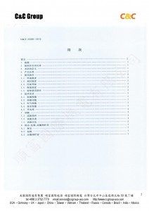 中華人民共和國國家標準制定機構-002